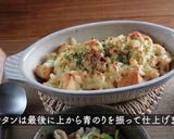 厚揚げと長芋のグラタン作り方6写真