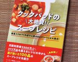 優しい♡レタス&卵のチーズinスープ♡作り方5写真