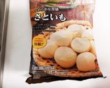 里芋の煮っころがし作り方1写真
