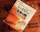 おうちパーティー★米粉でガトーショコラ作り方13写真
