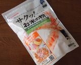 米粉の抹茶蒸しパン作り方4写真
