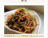 ★常備菜★たたき牛蒡風味の具沢山きんぴら作り方29写真