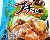 鍋の素で簡単！えのきの炊き込みごはん作り方5写真