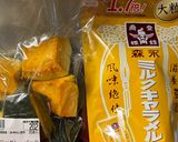 MrsWongちのかぼちゃのキャラメル煮作り方1写真
