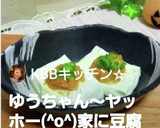 ごま蒸し豆腐☆冬は温かく夏は冷やして☆作り方9写真