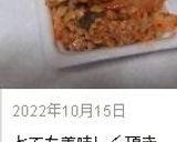 キムチ納豆作り方11写真
