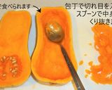 ピーナッツカボチャを生で☀マヨサラダ作り方2写真