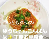 ごま蒸し豆腐☆冬は温かく夏は冷やして☆作り方13写真