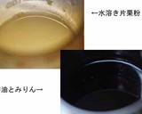厚揚げと高菜の炒め物作り方6写真