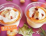 【ハロウィン】ヨーグルトムースケーキ作り方18写真