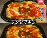 美味ドレと干焼蝦仁のたれでにら玉丼！作り方1写真