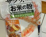 米粉プチケーキの米粉クリーム乗せ作り方1写真