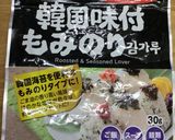 韓国海苔をのせたうどん作り方1写真