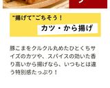 揚げない＊豚こまの中華風味からあげ＊簡単作り方19写真