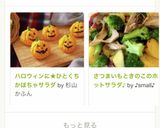ハロウィンに★ひとくちかぼちゃサラダ作り方8写真