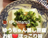ごま蒸し豆腐☆冬は温かく夏は冷やして☆作り方17写真