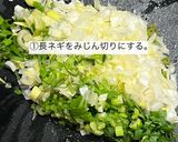 我が家の万能ねぎだれ作り方1写真