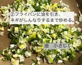 我が家の万能ねぎだれ作り方2写真