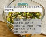 我が家の万能ねぎだれ作り方3写真