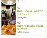 ハロウィンに★ひとくちかぼちゃサラダ作り方9写真