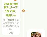 お年寄り絶賛シリーズ☆焼き芋小豆サンド☆作り方7写真