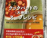 白菜のミルクスープ＊スープジャー用作り方6写真