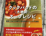 白菜のミルクスープ＊スープジャー用作り方6写真