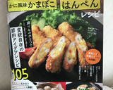 ささっと一品☆にら＆竹輪☆マヨ醤油炒め作り方1写真