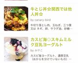 牛とじ丼☆関西では他人丼☆作り方10写真
