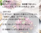 紫キャベツとくるみのマリネ作り方3写真