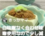 ごま蒸し豆腐☆冬は温かく夏は冷やして☆作り方26写真