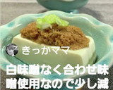 ごま蒸し豆腐☆冬は温かく夏は冷やして☆作り方26写真