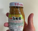 なめ茸塩昆布、岩下の新生姜の炊き込みご飯作り方6写真