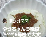 ごま蒸し豆腐☆冬は温かく夏は冷やして☆作り方29写真