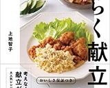 ☆豚こまのポークケチャップ☆作り方10写真