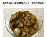 きゅうりのキューちゃん（少量薄味）作り方9写真
