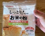 米粉の濃厚ガトーショコラ作り方1写真