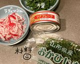 おかひじきとラディッシュのツナポン作り方1写真