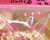 にんにくの冷凍保存作り方3写真
