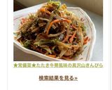 ★常備菜★たたき牛蒡風味の具沢山きんぴら作り方30写真