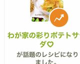 わが家の彩りポテトサラダ♡作り方12写真