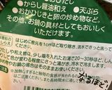 おかひじきとラディッシュのツナポン作り方2写真