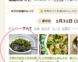 子供も大好き☆かぶの葉ふりかけ作り方4写真