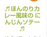 ♬ほんのりカレー風味の にんじんソテー♬作り方5写真