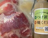 つけ置き焼くだけ 超柔らか焼き豚作り方1写真