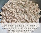 究極のぎょうざ丼作り方3写真