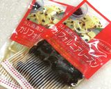 特製* ラムレーズンのカクテルケーキ作り方9写真