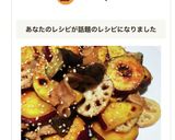 秋レシピ！サツマイモのサッパリ旨炒め作り方11写真