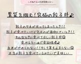 究極のぎょうざ丼作り方1写真