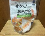 長芋と米粉のもちもちチーズニョッキ作り方1写真